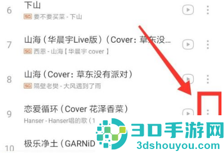 网易云音乐怎么下载到手机本地