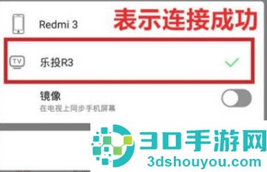 网易云音乐如何投屏到电视