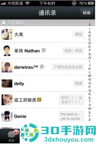 微信头像尺寸是多少_微信头像多少比例合适