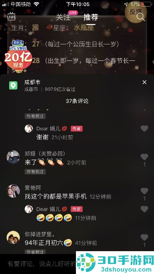抖音时间计算器小程序入口在哪里_抖音很火的年龄计算器玩法图文教程