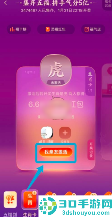 支付宝生肖卡有什么用