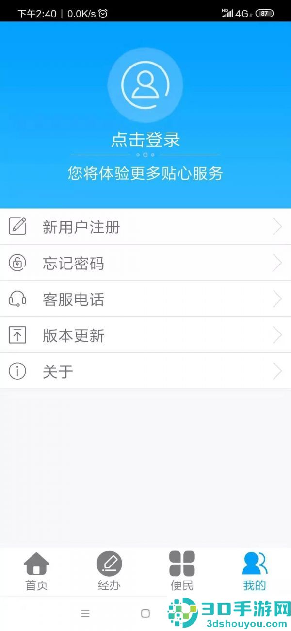 龙江人社人脸识别步骤
