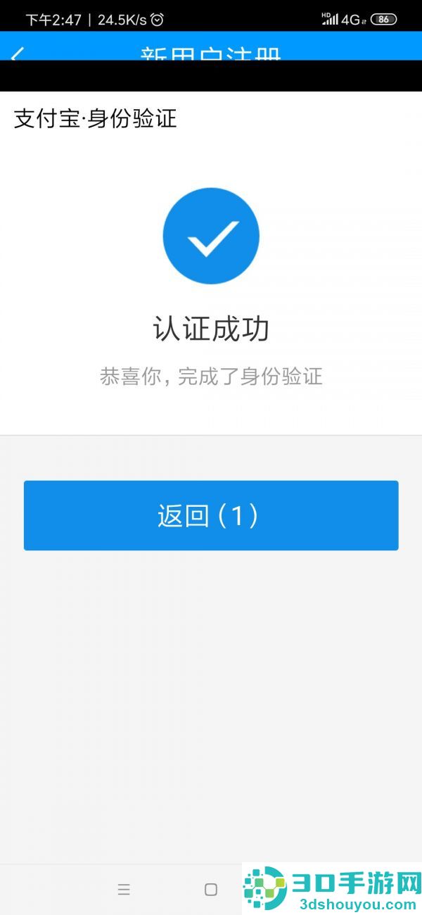 龙江人社人脸识别步骤