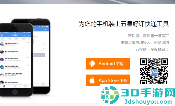 快递100怎么通过手机号查询快递 用手机号码查单号方法
