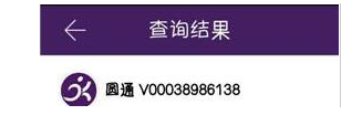 快递100怎么通过手机号查询快递 用手机号码查单号方法