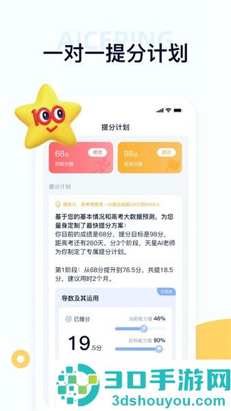 未来脑考试在线app下载