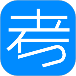 未来脑考试在线官方版