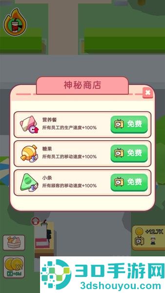 开店当老板游戏下载