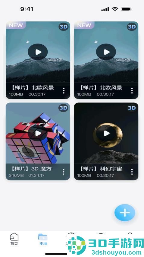 GS3D软件下载