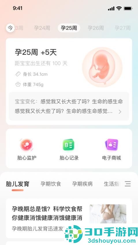 光佑健康app最新版下载