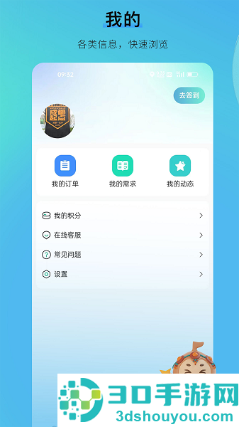 咕哒自驾app下载安装