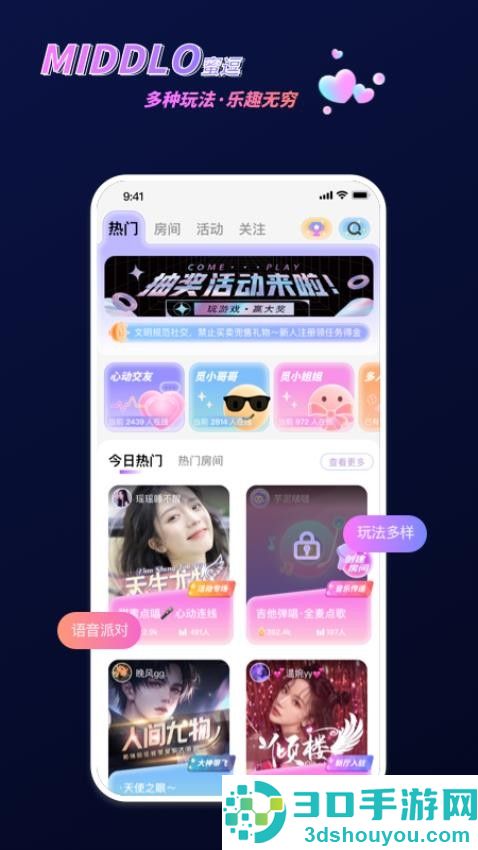 蜜逗语音app官方版下载