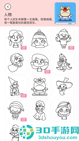 涂色画画达人手游下载
