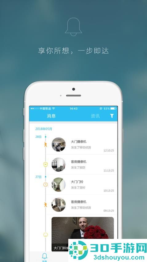 vstarcam摄像头app下载