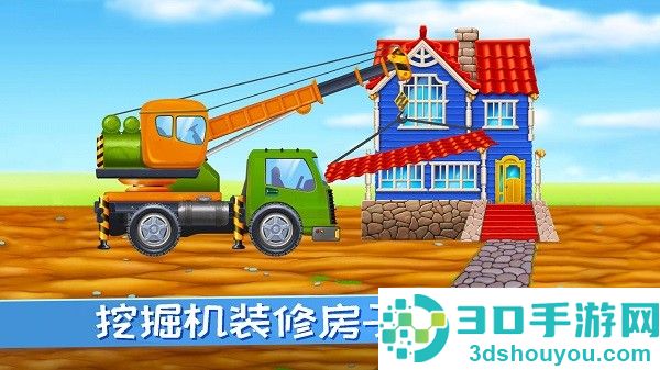 我的小镇挖掘机建造下载手机版