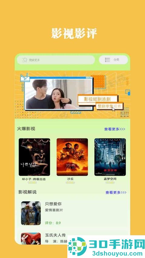 果果追剧APP官方版下载