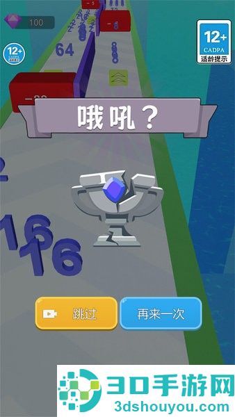 奔跑吧数字游戏下载