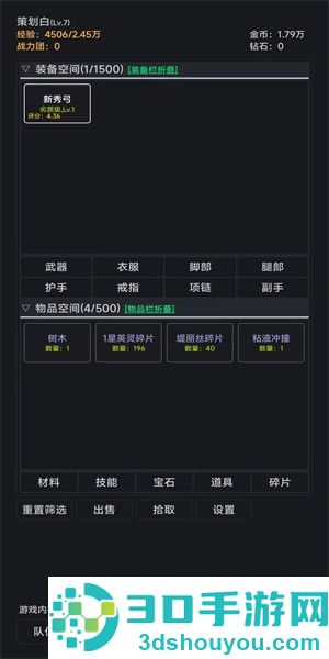 世界的梦手游下载
