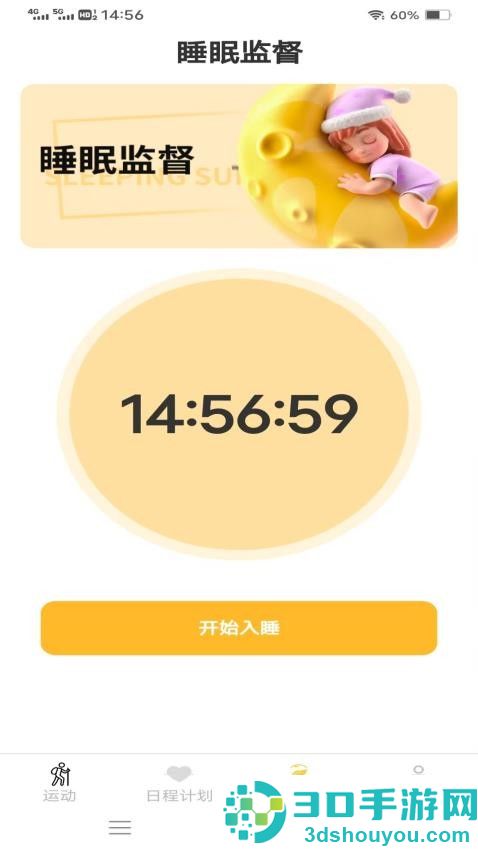 朱辟特天天爱走路APP官方版下载