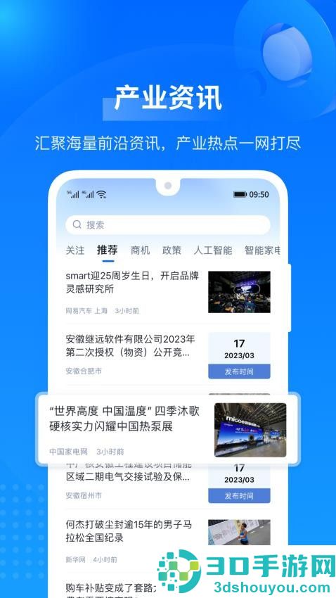 羚羊app最新版下载安装