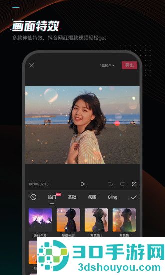 剪映的马赛克功能在哪里