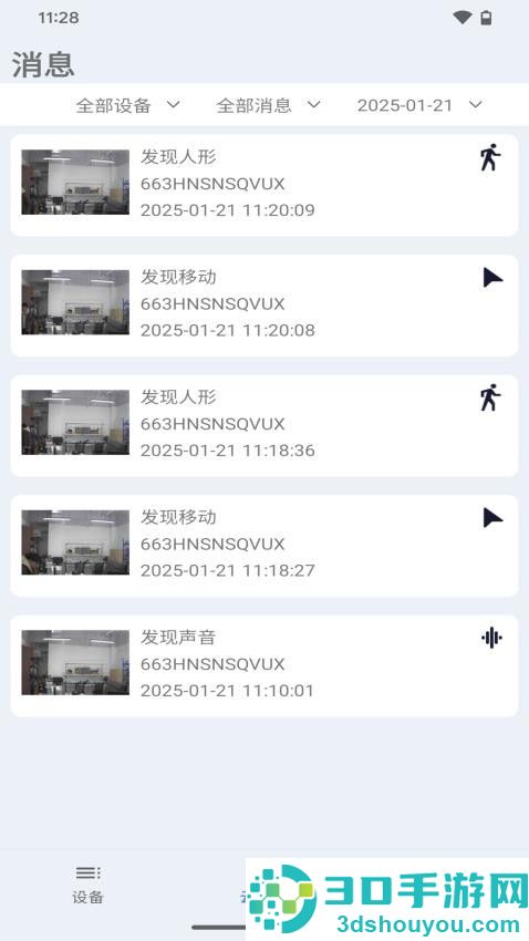 小优看家app官方版下载安装