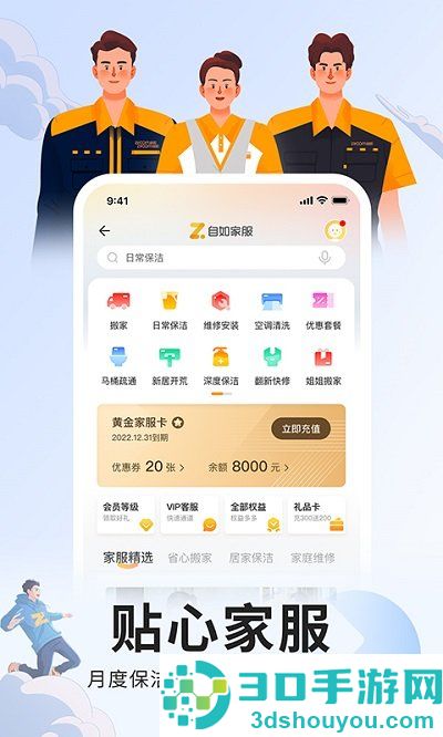 租房子哪个软件好用