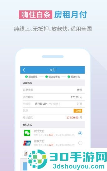 租房子哪个软件好用
