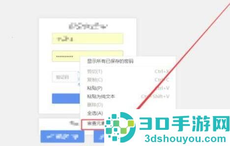 360浏览器保存的密码怎么查看