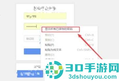 360浏览器保存的密码怎么查看