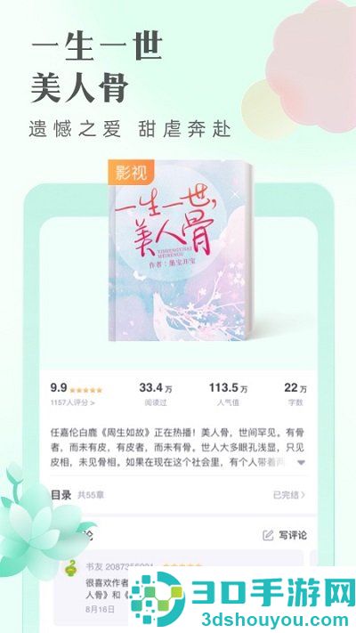 手机看小说app排行榜