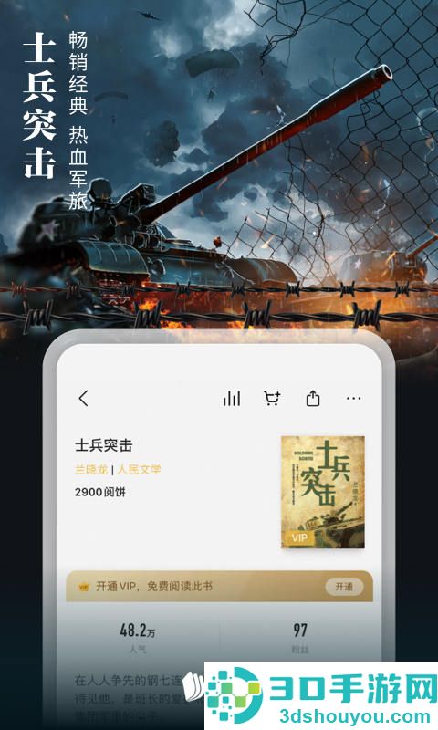 手机看小说app排行榜