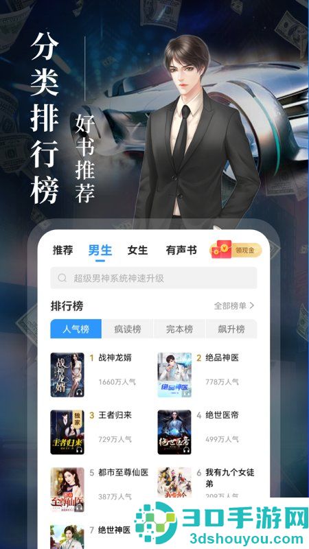 手机看小说app排行榜