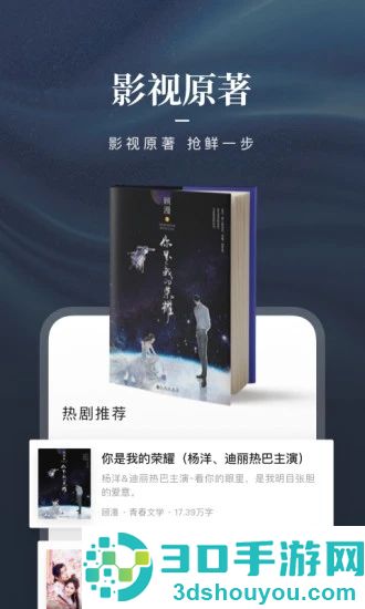 手机看小说app排行榜