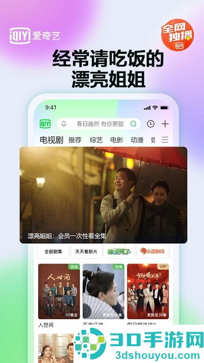 视频播放app排行榜前十名