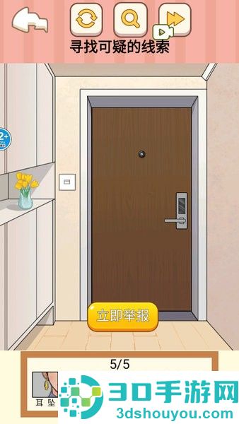 奇幻解谜游戏下载