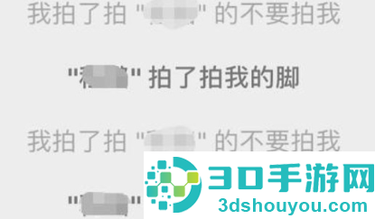 微信拍一拍怎么加粗字体 微信拍一拍加粗怎么弄