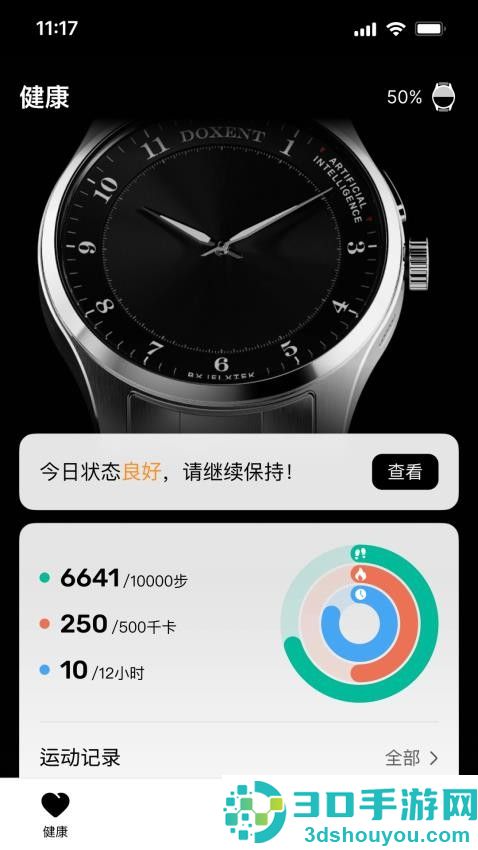 讯飞顾问表app官方版下载安装