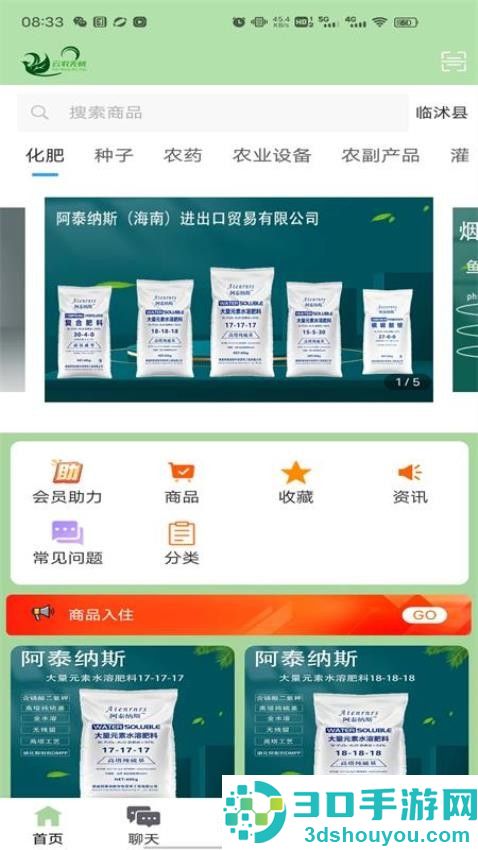 云农无忧app最新版本下载