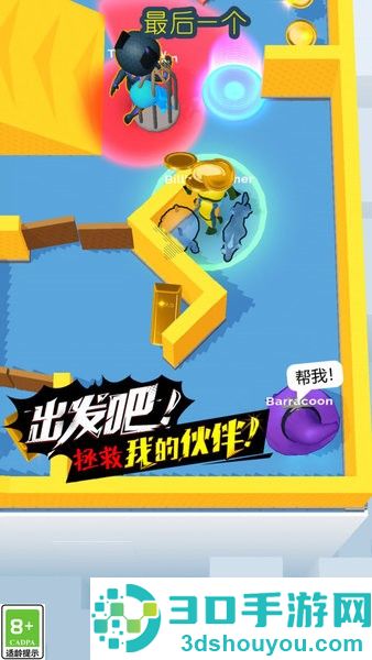 逃跑我最溜小游戏下载