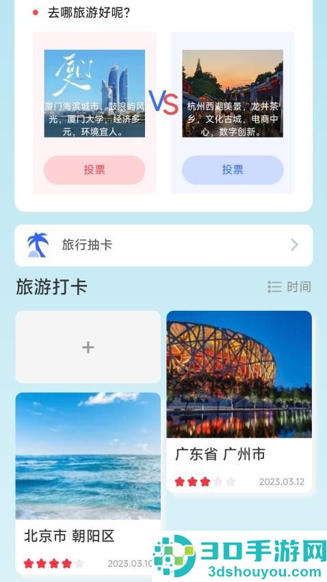 步步笑开颜app下载