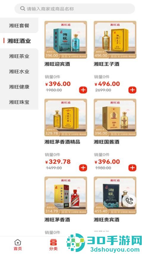 湘旺通app最新版下载