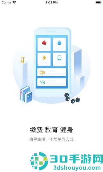 i荆门app下载