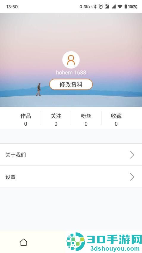 hohem稳定器app下载