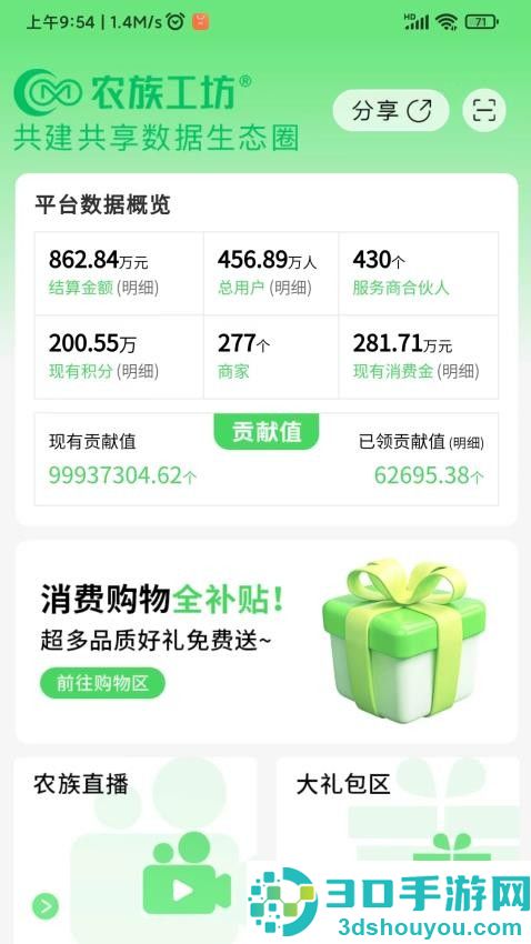农族工坊app官方版下载