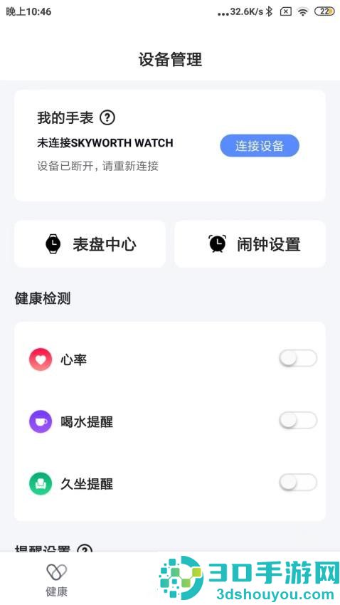 CarsWatches软件app下载
