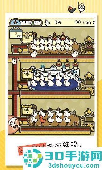 一群小辣鸡游戏下载
