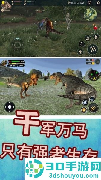 侏罗纪生存战争最新版下载