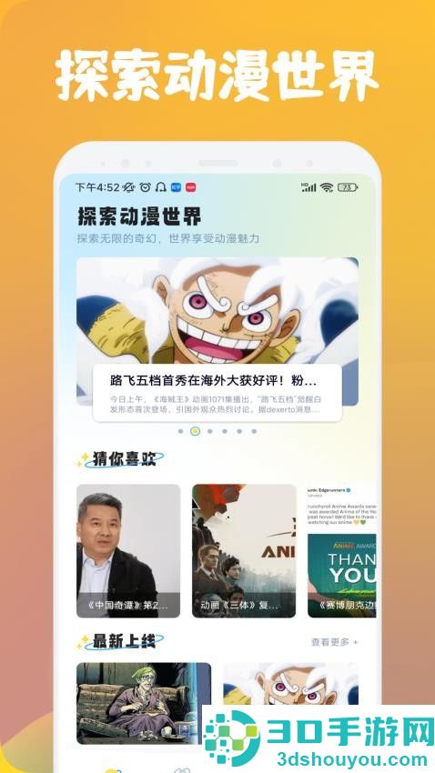 漫士多APP官网版下载