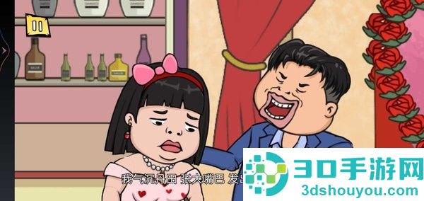 月入3200当土豪游戏下载